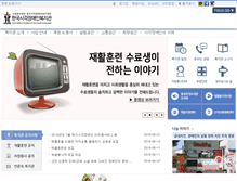 Tablet Screenshot of hsb.or.kr