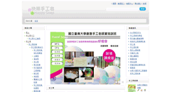 Desktop Screenshot of hsb.com.tw